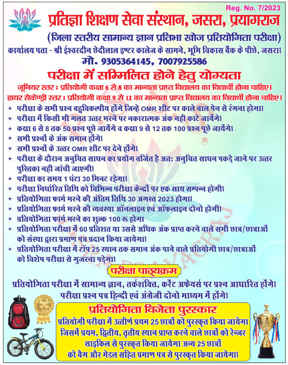 PSSS Trust Rule